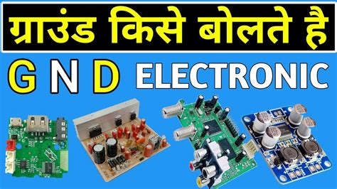 gnd in electronics|When Grounds Are Separated .